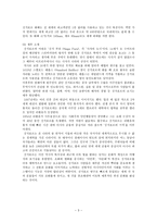 싱가포르의 문화와 매너 -3