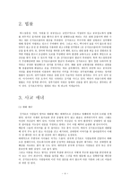 싱가포르의 문화와 매너 -4