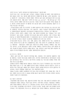 싱가포르의 문화와 매너 -6