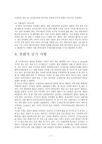 싱가포르의 문화와 매너 -7