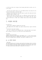 싱가포르의 문화와 매너 -8