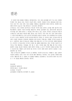 싱가포르의 문화와 매너 -9