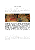 홍콩의 문화와 매너 -3
