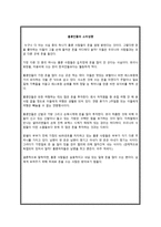 홍콩의 문화와 매너 -4
