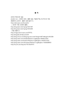 홍콩의 문화와 매너 -13