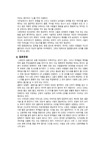 스페인에 대하여 (풍습, 비즈니스매너, 음식문화, 스포츠) -4
