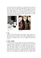 스페인에 대하여 (풍습, 비즈니스매너, 음식문화, 스포츠) -6