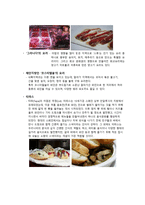 스페인에 대하여 (풍습, 비즈니스매너, 음식문화, 스포츠) -8