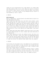 인도의 사회, 문화와 매너 -4