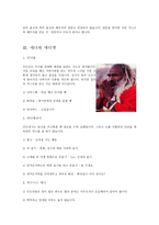 인도의 사회, 문화와 매너 -7
