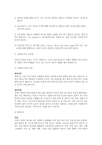인도의 사회, 문화와 매너 -8