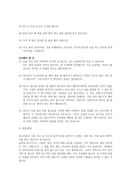 인도의 사회, 문화와 매너 -10