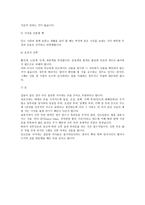 인도의 사회, 문화와 매너 -12
