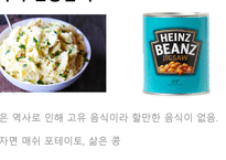 미국의 식생활, 쇼핑, 주거문화 -6