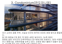 미국의 식생활, 쇼핑, 주거문화 -19