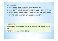 영유아보육법 - 개요, 관련기관    -4