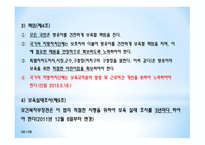 영유아보육법 - 개요, 관련기관    -6