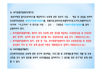 영유아보육법 - 개요, 관련기관    -8