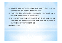 영유아보육법 - 개요, 관련기관    -14