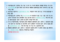 영유아보육법 - 개요, 관련기관    -20