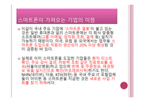 스마트폰이 우리생활에 미치는 영향,,, -19