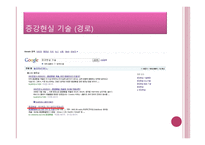 스마트폰이 우리생활에 미치는 영향,,, -20