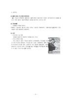 북한의 예절과 생활 -5