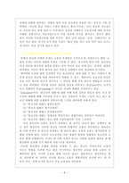 이슬람교와 크리스트교의 종교 갈등 -6