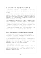 이슬람교와 크리스트교의 종교 갈등 -7
