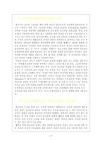 이슬람교와 크리스트교의 종교 갈등 -9