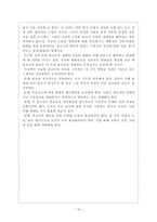 이슬람교와 크리스트교의 종교 갈등 -10
