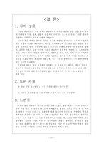 이슬람교와 크리스트교의 종교 갈등 -11