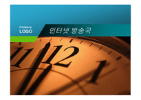 인터넷 방송국 종류, 특징, 장점 -1