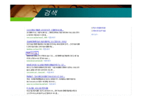 인터넷 방송국 종류, 특징, 장점 -17
