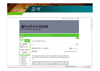 인터넷 방송국 종류, 특징, 장점 -20