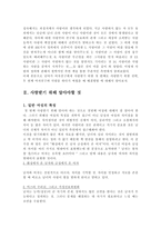 사랑 - 여자친구에게 사랑받는 방법 -2