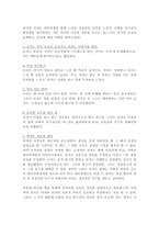 사랑 - 여자친구에게 사랑받는 방법 -3
