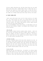 사랑 - 여자친구에게 사랑받는 방법 -4