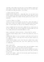 사랑 - 여자친구에게 사랑받는 방법 -6