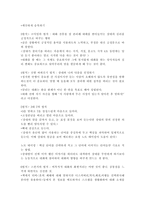 사랑 - 여자친구에게 사랑받는 방법 -7