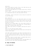 사랑 - 여자친구에게 사랑받는 방법 -8