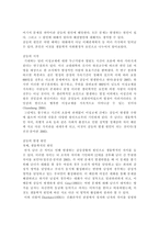 사랑 - 여자친구에게 사랑받는 방법 -9