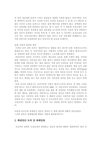 사랑 - 여자친구에게 사랑받는 방법 -10
