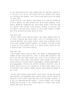 사랑 - 여자친구에게 사랑받는 방법 -11