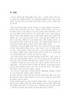 사랑 - 여자친구에게 사랑받는 방법 -12