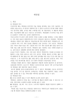 미술치료 매체실습 - 색연필 -2