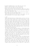미술치료 매체실습 - 색연필 -3