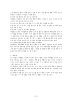 미술치료 매체실습 - 색연필 -12
