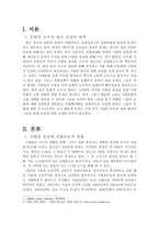 다문화와 사회복지 - 사할린 동포 -2