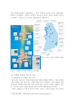다문화와 사회복지 - 사할린 동포 -3